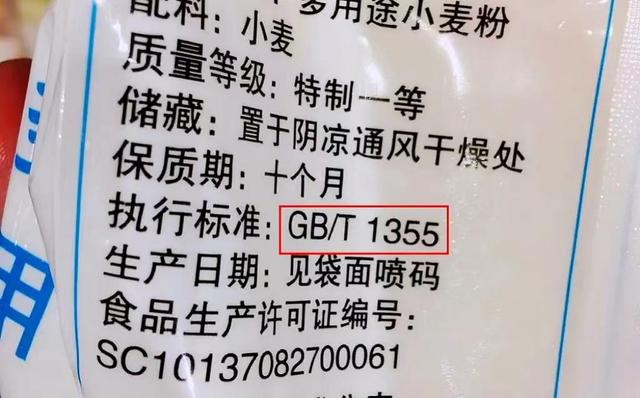 好消息！同样是面粉，“1355”和“8607”区别大，搞懂再买不吃亏  第10张