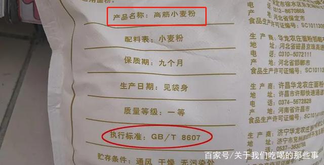 面粉不是越贵越好,内行支招:面袋上找4个“词”,优质又好吃 第3张 面粉不是越贵越好,内行支招:面袋上找4个“词”,优质又好吃 第3张