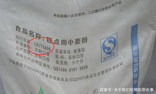 面粉不是越贵越好,内行支招:面袋上找4个“词”,优质又好吃 第5张 面粉不是越贵越好,内行支招:面袋上找4个“词”,优质又好吃 第5张
