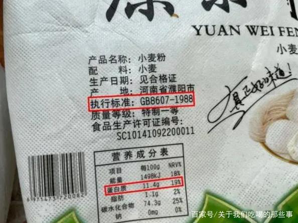 面粉不是越贵越好,内行支招:面袋上找4个“词”,优质又好吃 第6张 面粉不是越贵越好,内行支招:面袋上找4个“词”,优质又好吃 第6张