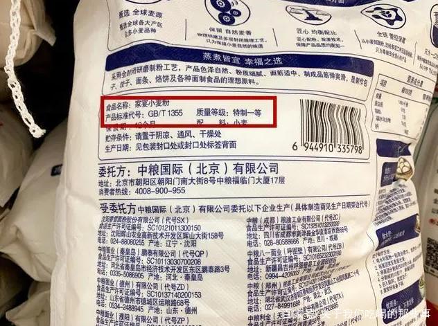 面粉不是越贵越好,内行支招:面袋上找4个“词”,优质又好吃 第9张 面粉不是越贵越好,内行支招:面袋上找4个“词”,优质又好吃 第9张