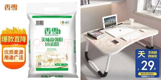 为让一袋面粉便宜2块钱,这帮人死磕了十几年 第3张 为让一袋面粉便宜2块钱,这帮人死磕了十几年 第3张