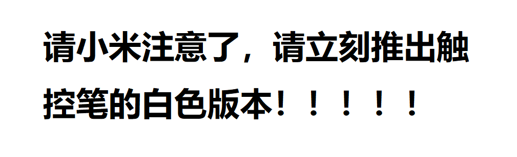 如何评价全新设计的小米笔记本 Air ，对此你有哪些期待？  第15张