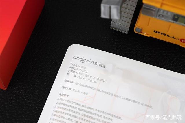 小米有品推出九安暖贴,秋冬贴身防寒保暖就用它 第4张 小米有品推出九安暖贴,秋冬贴身防寒保暖就用它 第4张