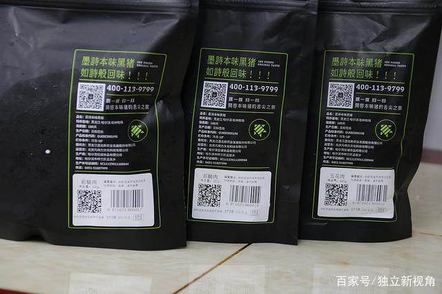 你没听错小米也开始卖猪肉了,网友调侃:这是要跟紧网易猪场步伐 第6张 你没听错小米也开始卖猪肉了,网友调侃:这是要跟紧网易猪场步伐 第6张