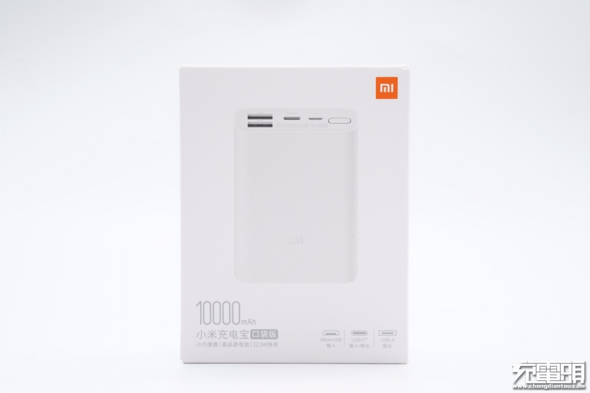 拆解报告：MI小米口袋版10000mAh 22.5W快充移动电源  第1张