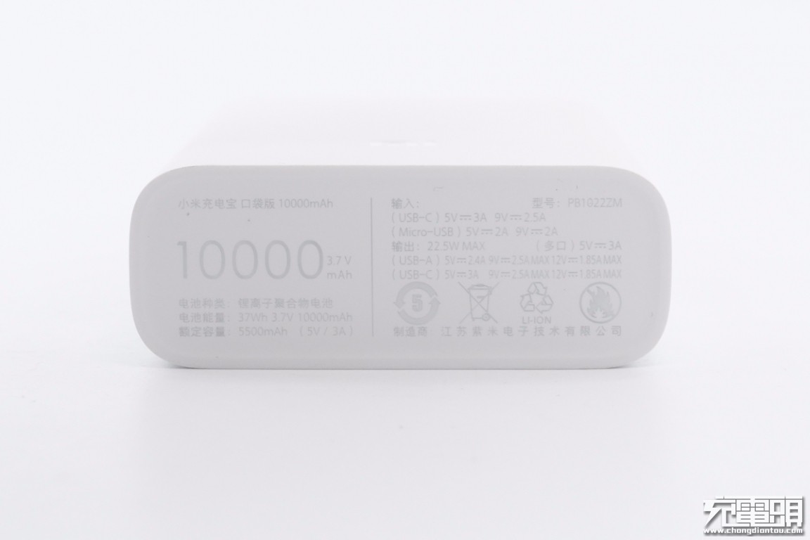 拆解报告:MI小米口袋版10000mAh 22.5W快充移动电源 第8张 拆解报告:MI小米口袋版10000mAh 22.5W快充移动电源 第8张