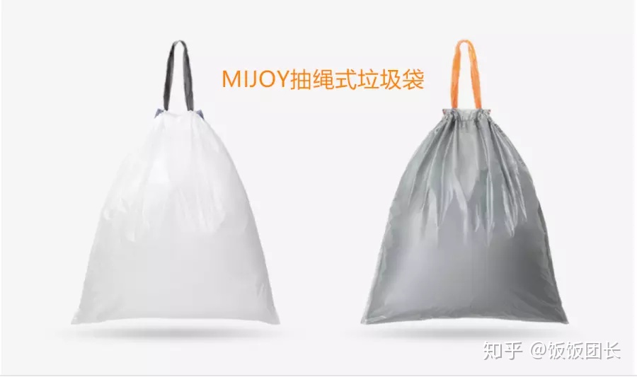 小米的MIJOY抽绳式垃圾袋 用得就是方便  第1张