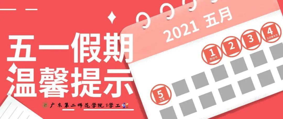 预告 | 第十七届大学生心理健康活动月 开幕式 第38张 预告 | 第十七届大学生心理健康活动月 开幕式 第38张