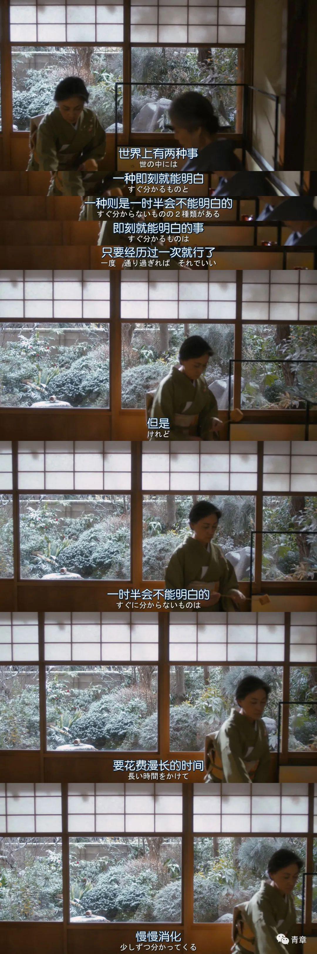 2022读书 | 08《日日是好日：茶道带来的十五种幸福》  第5张