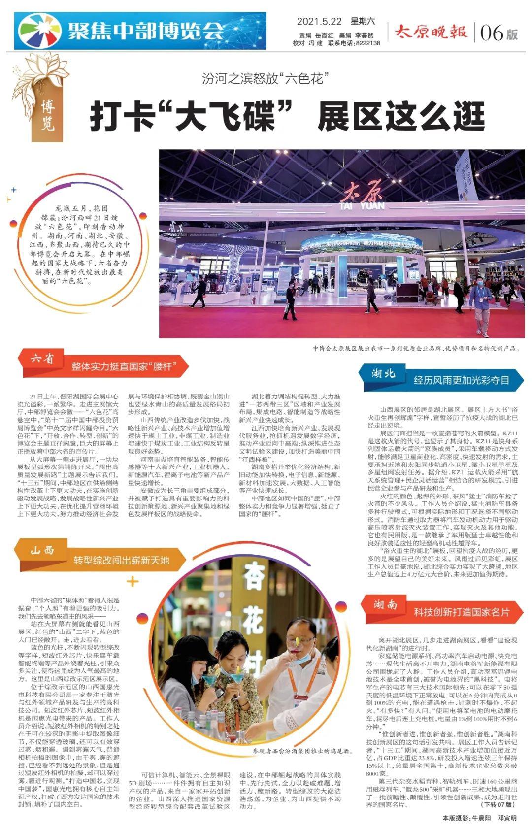 打卡“大飞碟” !中博会展区这么逛! 第4张 打卡“大飞碟” !中博会展区这么逛! 第4张