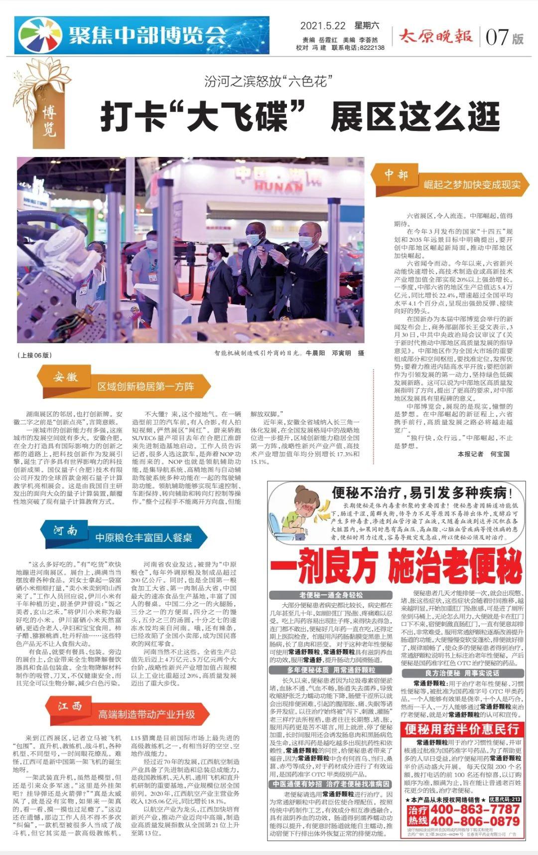 打卡“大飞碟” !中博会展区这么逛! 第5张 打卡“大飞碟” !中博会展区这么逛! 第5张