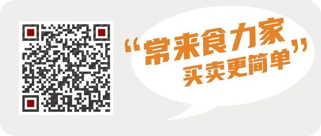 食力家:休闲新品推荐277期 第7张 食力家:休闲新品推荐277期 第7张