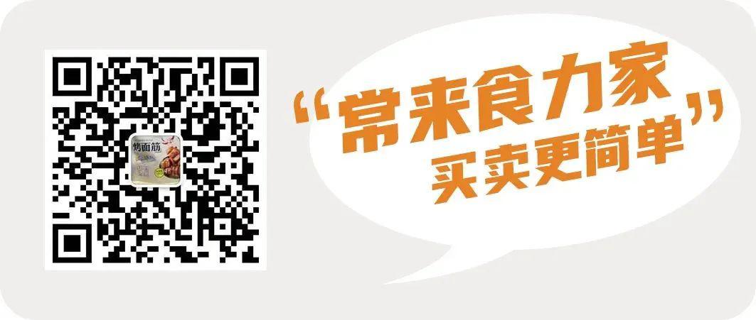 食力家:休闲新品推荐277期 第11张 食力家:休闲新品推荐277期 第11张