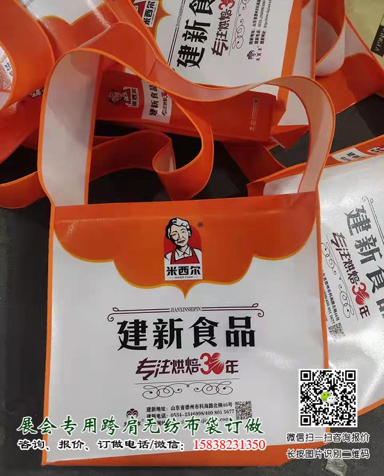 成都糖酒会出新宠啦!尼龙大挎包(无纺布跨肩袋),你背了没? 第11张 成都糖酒会出新宠啦!尼龙大挎包(无纺布跨肩袋),你背了没? 第11张