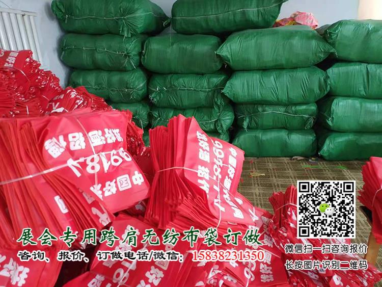 成都糖酒会出新宠啦!尼龙大挎包(无纺布跨肩袋),你背了没? 第17张 成都糖酒会出新宠啦!尼龙大挎包(无纺布跨肩袋),你背了没? 第17张