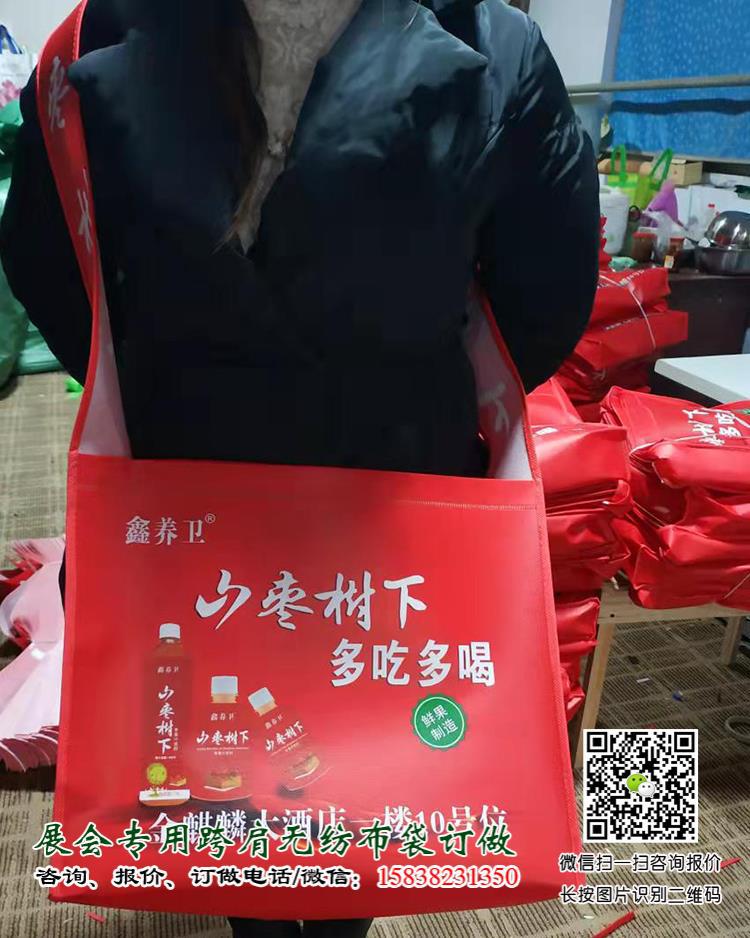 成都糖酒会出新宠啦!尼龙大挎包(无纺布跨肩袋),你背了没? 第20张 成都糖酒会出新宠啦!尼龙大挎包(无纺布跨肩袋),你背了没? 第20张