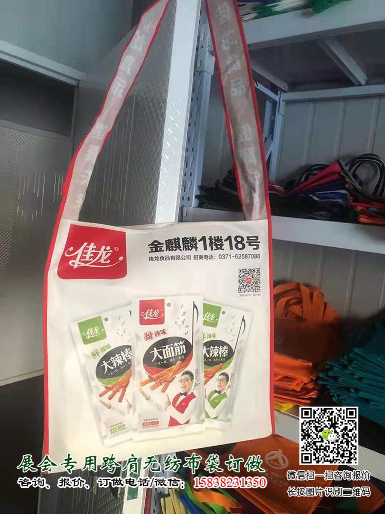 成都糖酒会出新宠啦!尼龙大挎包(无纺布跨肩袋),你背了没? 第25张 成都糖酒会出新宠啦!尼龙大挎包(无纺布跨肩袋),你背了没? 第25张