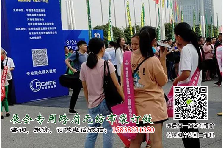 展会跨肩袋厂家告诉您参展糖酒会需要准备哪些东西和物品？  第20张