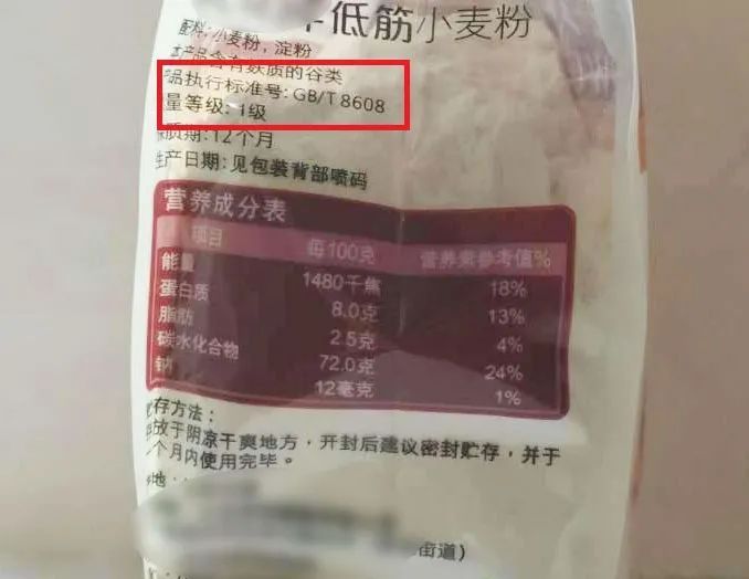 买面粉，无论啥牌子，注意包装上有没有这些数字！  第3张