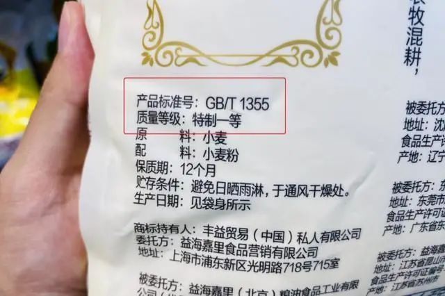 买面粉,无论啥牌子,注意包装上有没有这些数字! 第2张 买面粉,无论啥牌子,注意包装上有没有这些数字! 第2张