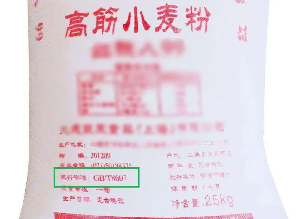 买面粉,无论啥牌子,注意包装上有没有这些数字! 第1张 买面粉,无论啥牌子,注意包装上有没有这些数字! 第1张