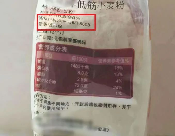 买面粉,无论啥牌子,注意包装上有没有这些数字! 第3张 买面粉,无论啥牌子,注意包装上有没有这些数字! 第3张