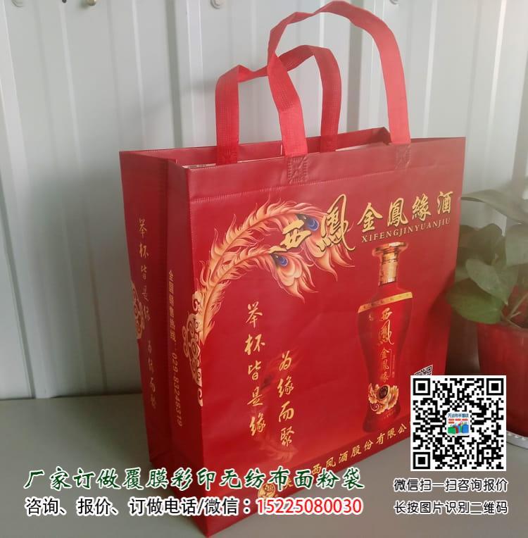 66.jpg 白酒行业更需要合适的外包装无纺布袋  第1张
